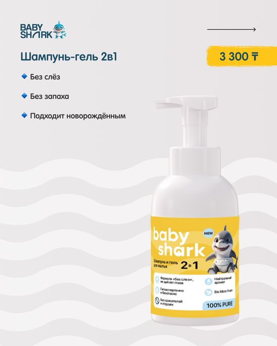 Подгузники | Памперсы | Baby Shark