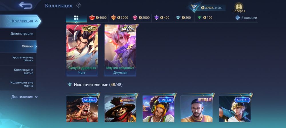 Аккаунт mobile legends