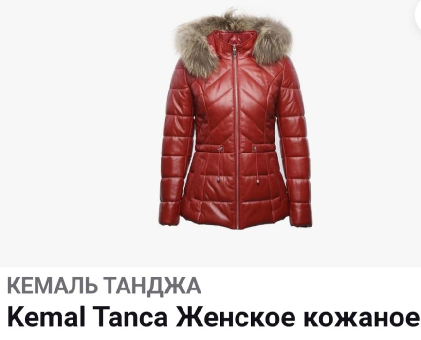 Куртка кожаная женская, бренд 100%