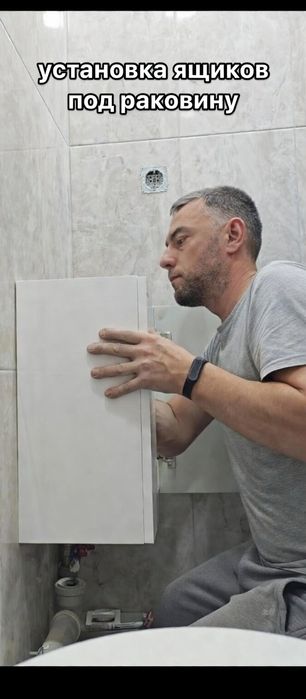 Услуга мастер на час