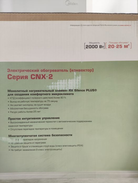 Обогреватель новый