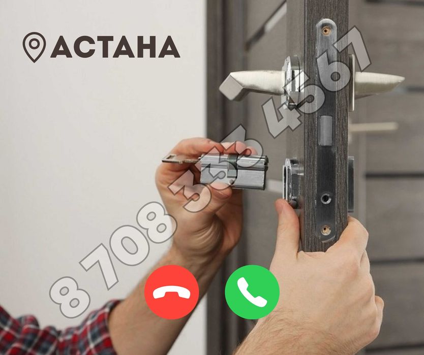 ЗВОНИ Вскрытие Замена Дверных Замков Установка Замок Сердцевина Монтаж