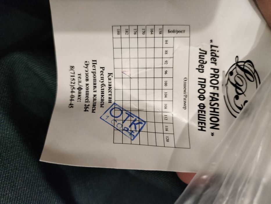 Продам военную форму