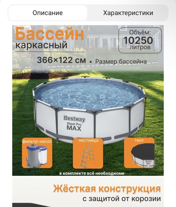 Бассейн объем 10000 литров