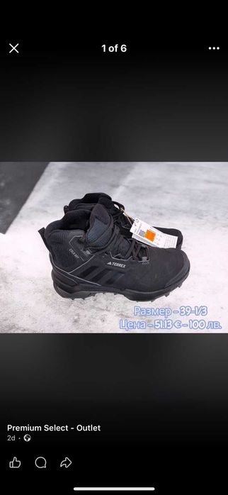 Дамски Маратонки Адидас