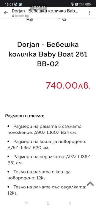 Детска количка със 3 коша