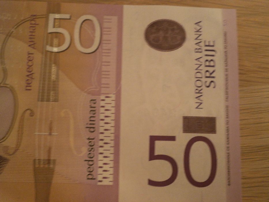 Сърбия, 50 динара, 2011 г., UNC