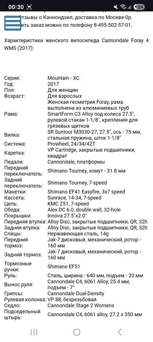 Продам велосипед