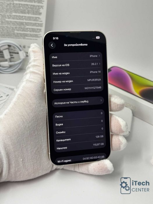 iPhone 14, 128GB, White, 100% батерия, КАТО НОВ, 1г. ГАРАНЦИЯ!