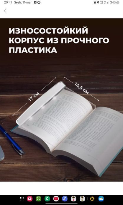 Svitilnik , lampa , chiroq , kitob o‘qish uchun