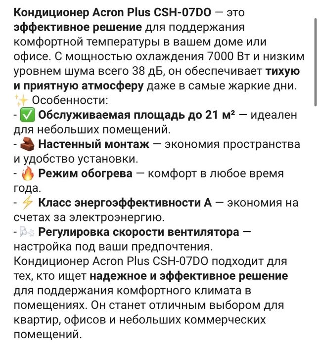 Сплитсистема новая в каробке