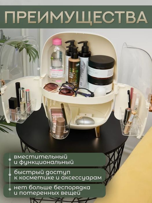 Органайзер настольный для косметики и аксессуаров