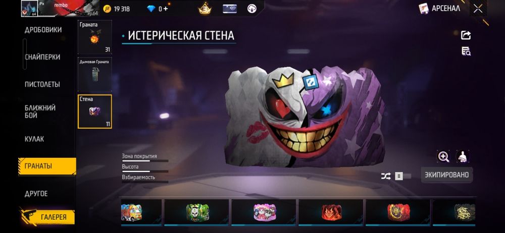 Фф аккаунт хороший