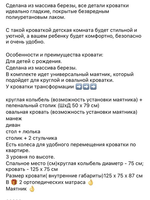 Детская Кроватка-трансформер «Северянка 3»