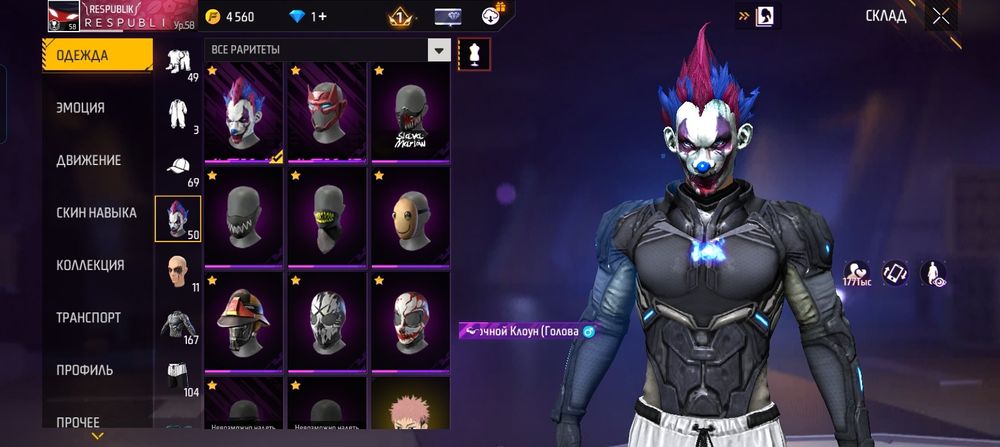 Фри фаер аккаунт