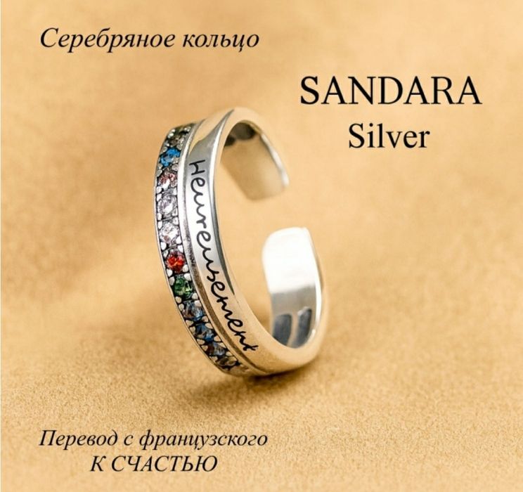 Кольцо разьемное серебряное