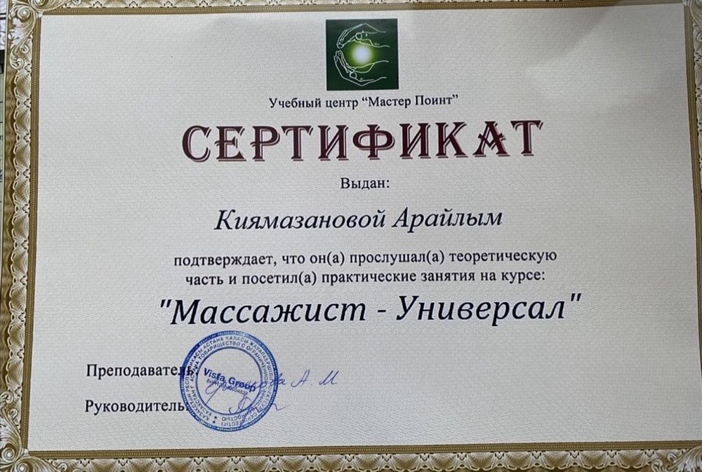 Профессиональный массаж Астана
