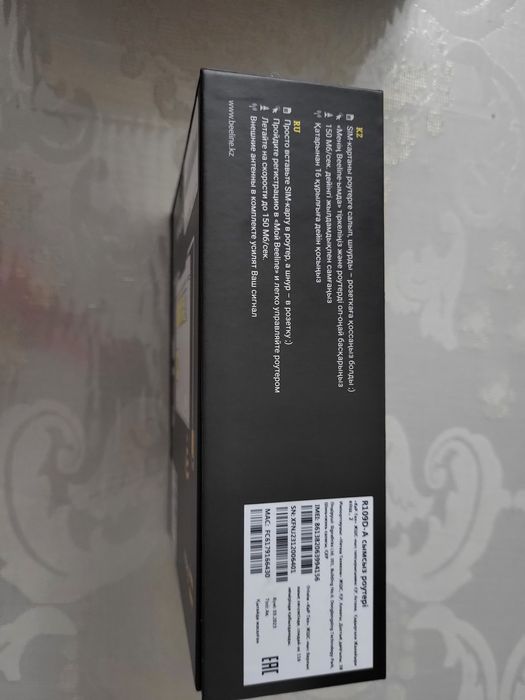 Pоутер Beeline R109D-A безпроводной