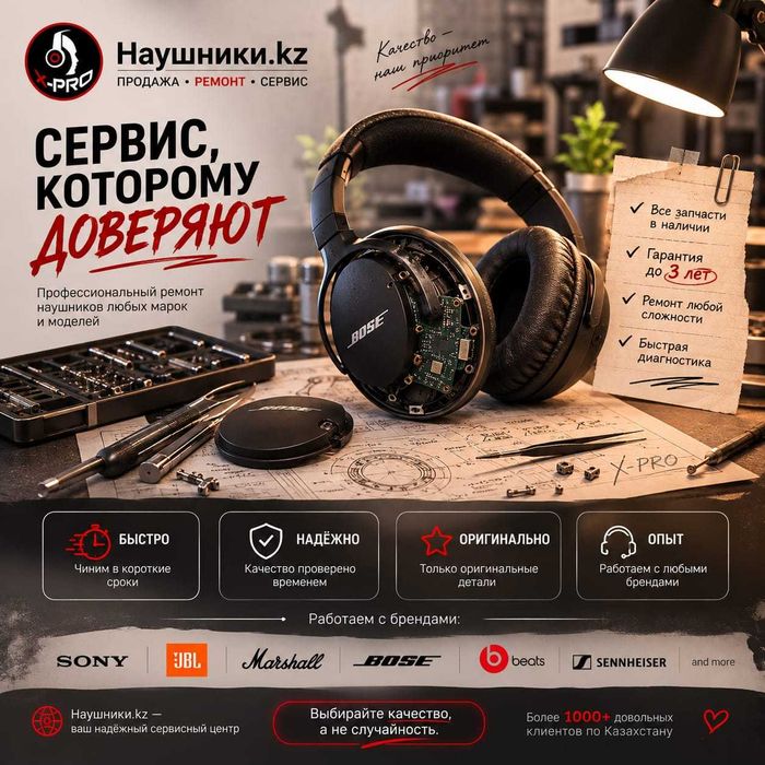 Ремонт наушников Logitech G-PRO X, Cloud 3, Alpha, Wireless
