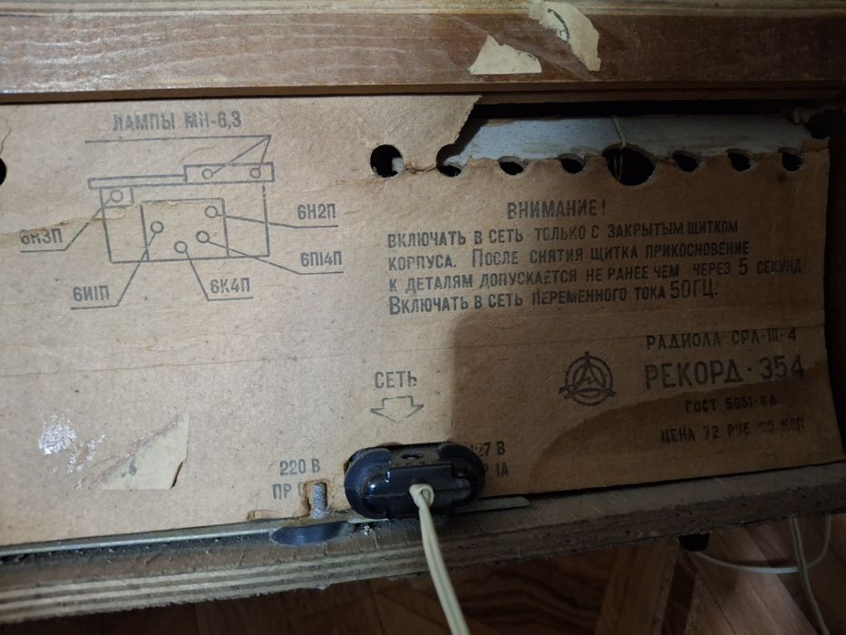 Продается радиотехника производство СССР