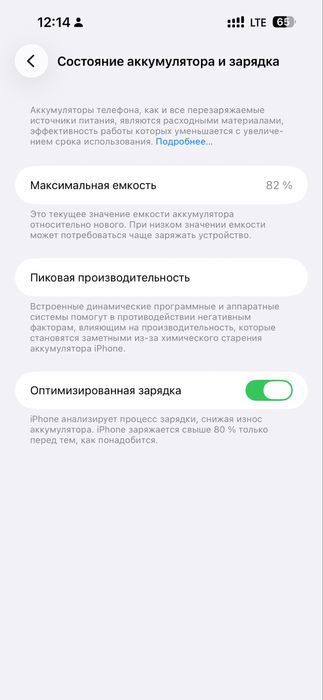 14 pro max идеальный сост