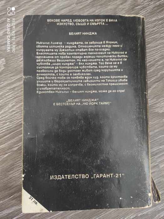 Много книги част 3