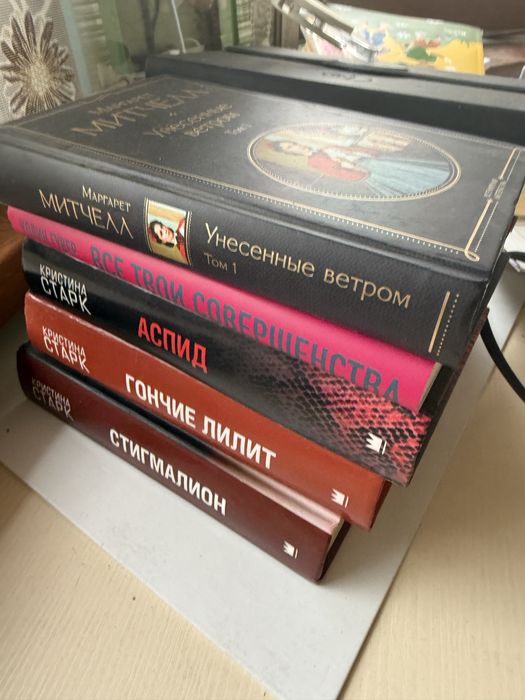 Продаю книги бестселлеры