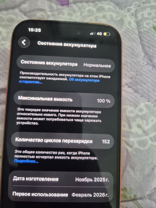 Айфон 17 про 256гб