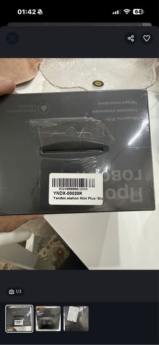 Продам Яндекс станцию Алиса