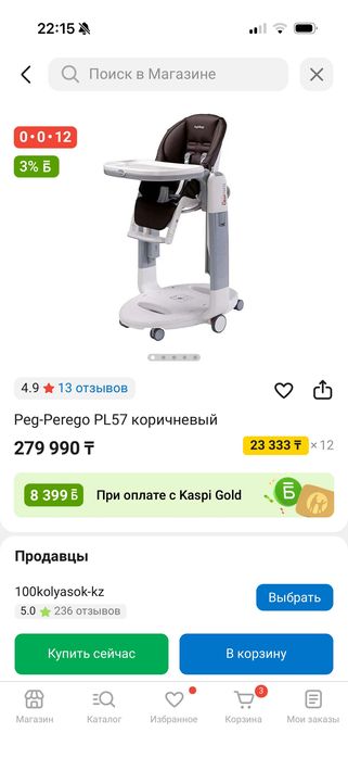 Продам стульчик для кормления