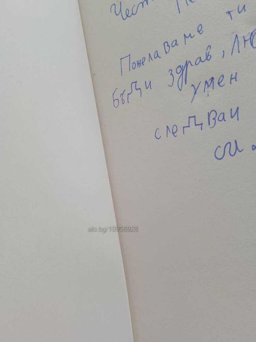 Книга Природните чудеса на България