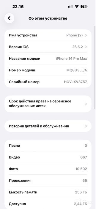 iPhone 14 pro Max 256gb e-sim