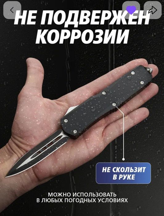 Metall pichoq kinopkalik qopchig'iyam bor  juda qulay