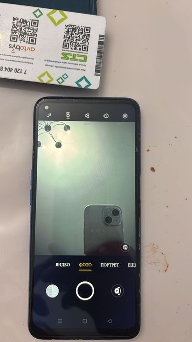 Телефон бу сатамын