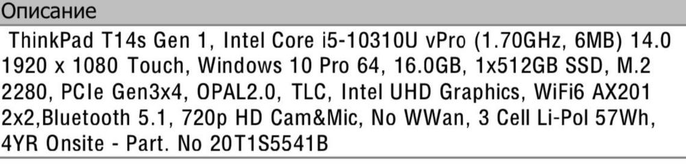 Lenovo ThinkPad T14s Gen 1 – Тънък, лек и мощен