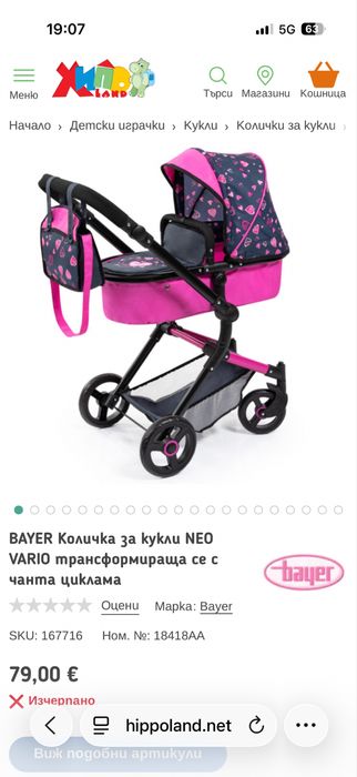 Детска количка за кукли
