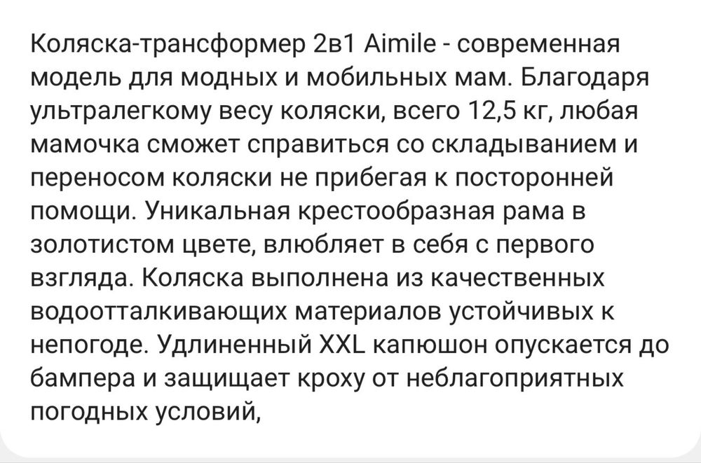 Продам детскую коляску трансформер