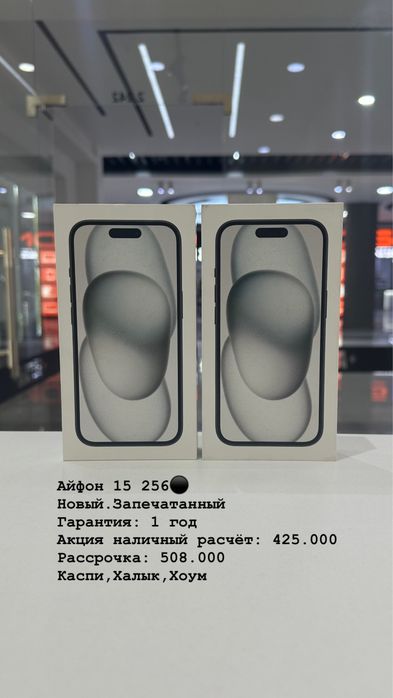 Айфон, 14, 15, 16, 17. ТД Артур