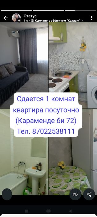 Сдается квартира посуточно
