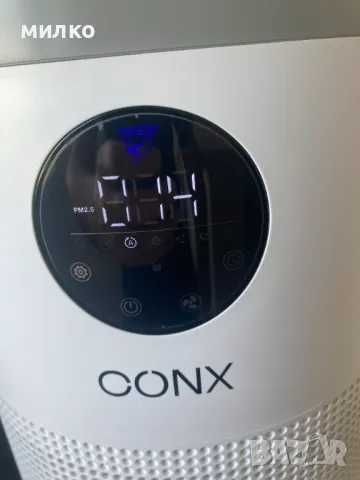 Пречиствател на въздух conx