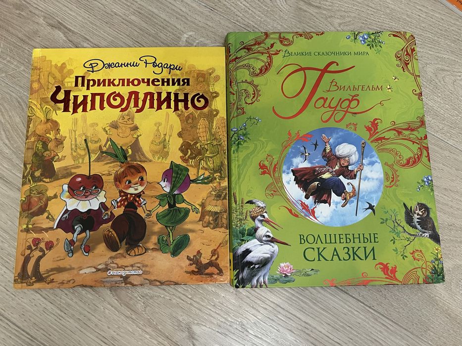 Продам книги сказки