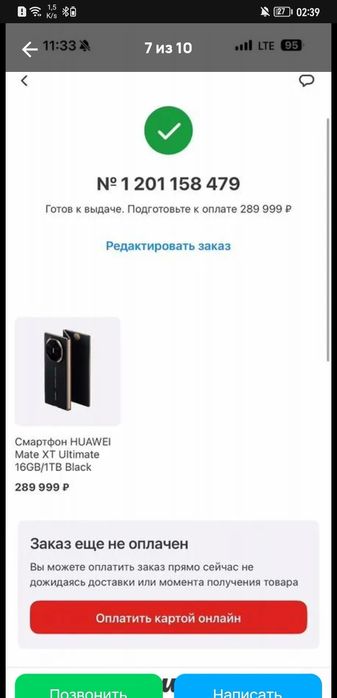 HUAWEI Mate XT Ultimate 16GB/1TB
