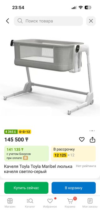 Манеж кровать Maribel