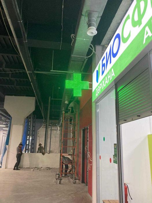 Буквы светящиеся от А до Я