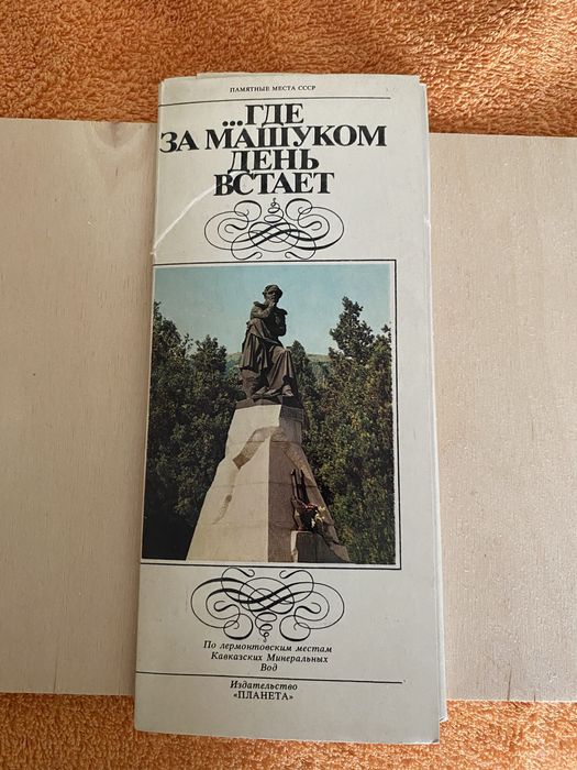 Набор открыток Джамбул