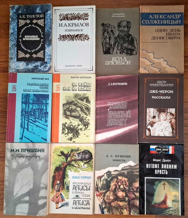 Продам книги из серии классики и современ. Мир приключений.