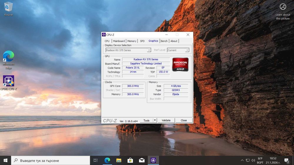 Компютър за игри i5 7400 / RX 570 4GB / 16GB DDR4 / 480GB SSD