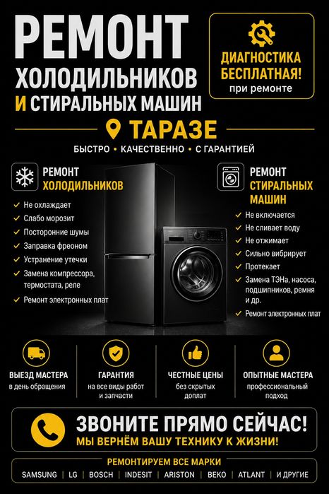 Ремонт холодильнтков