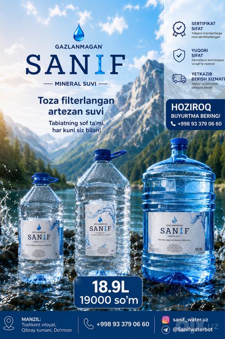 Sanif — чистая артезианская вода 18,9 л с доставкой