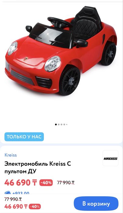 2 шт машинка ,бір машинаның бағасымен